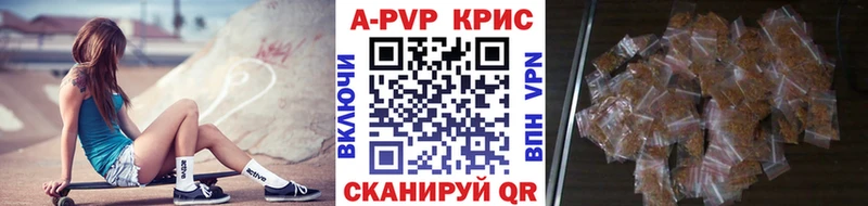 MEGA рабочий сайт  Алейск  Alfa_PVP кристаллы 