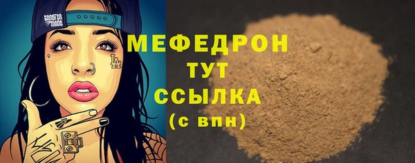 мефедрон мука Абдулино
