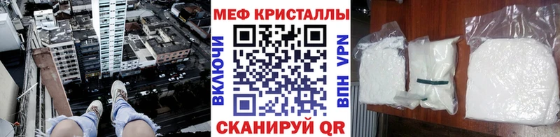 Мефедрон мука  купить наркотик  Алейск 
