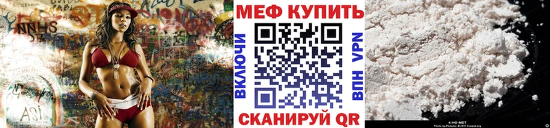 Меф мяу мяу кристаллы Алейск