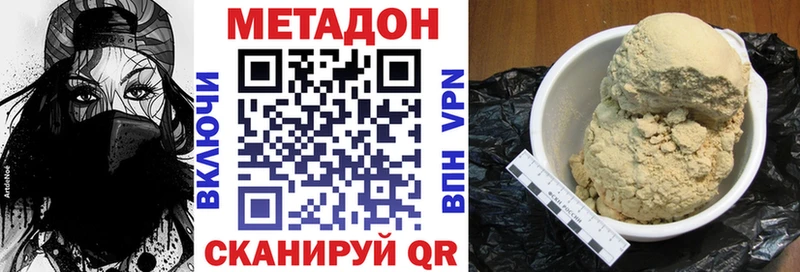 Метадон кристалл  Алейск 